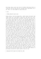 Bayley 혹은 Gesell과 같은 영아발달 선별검사의 유용성과 효과에 대해 논하시오 (4)-2