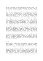 Bayley 혹은 Gesell과 같은 영아발달 선별검사의 유용성과 효과에 대해 논하시오 (4)-3