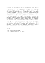 Bayley 혹은 Gesell과 같은 영아발달 선별검사의 유용성과 효과에 대해 논하시오 (4)-4