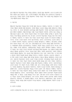 (교육심리학) 행동주의 학습이론, 인지주의 학습이론, 사회학습이론, 인본주의 학습이론, 구성주의 학습이론에 (12)-3