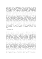 (교육심리학) 행동주의 학습이론, 인지주의 학습이론, 사회학습이론, 인본주의 학습이론, 구성주의 학습이론에 (12)-5