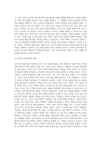 (교육심리학) 행동주의 학습이론, 인지주의 학습이론, 사회학습이론, 인본주의 학습이론, 구성주의 학습이론에 (12)-6