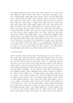 (교육심리학) 행동주의 학습이론, 인지주의 학습이론, 사회학습이론, 인본주의 학습이론, 구성주의 학습이론에 (12)-9