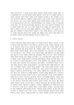 (교육심리학) 행동주의 학습이론, 인지주의 학습이론, 사회학습이론, 인본주의 학습이론, 구성주의 학습이론에 (12)-10