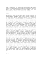 (교육심리학) 행동주의 학습이론, 인지주의 학습이론, 사회학습이론, 인본주의 학습이론, 구성주의 학습이론에 (12)-11
