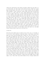 가족의 변화에 대해 설명하고(3가지 측면), 현대사회 및 미래사회의 다양한 가족의 모습들과 유형에 대해 취해야 하는 자세 및 태도 (1)-3