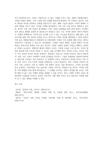 가족의 변화에 대해 설명하고(3가지 측면), 현대사회 및 미래사회의 다양한 가족의 모습들과 유형에 대해 취해야 하는 자세 및 태도 (1)-6
