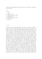 가족전문가 시대에 대해 설명하고(도래 원인, 필요성, 양상 등) 이와 관련하여 가족생활교육사의 역할 및 전망에-1