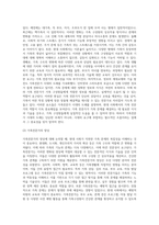 가족전문가 시대에 대해 설명하고(도래 원인, 필요성, 양상 등) 이와 관련하여 가족생활교육사의 역할 및 전망에-3