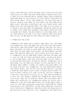 가족전문가 시대에 대해 설명하고(도래 원인, 필요성, 양상 등) 이와 관련하여 가족생활교육사의 역할 및 전망에-4