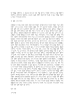 가족전문가 시대에 대해 설명하고(도래 원인, 필요성, 양상 등) 이와 관련하여 가족생활교육사의 역할 및 전망에-5