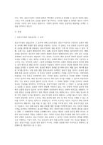 (부동산법제)분묘기지권을 둘러싼 제반 법적 쟁점들을 논하고 자신의 견해를 논리적으로 주장-2