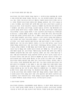 (부동산법제)분묘기지권을 둘러싼 제반 법적 쟁점들을 논하고 자신의 견해를 논리적으로 주장-3