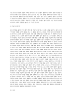 (부동산법제)분묘기지권을 둘러싼 제반 법적 쟁점들을 논하고 자신의 견해를 논리적으로 주장-6