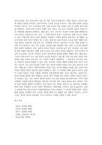 (부동산법제)분묘기지권을 둘러싼 제반 법적 쟁점들을 논하고 자신의 견해를 논리적으로 주장-7