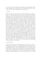가족의 다양한 부부, 부모와 자녀, 형제자매, 고부 등의 관계 중 부모와 자녀 관계에서 나타나는 관계의 특징, 과제 및 건강한 가족관계-3