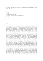 5주 2강에서 기업의 경쟁 우위 달성을 위한 환경과 역량 진단에 대하여 학습했습니다 마이클포터의 5세력 모형-1