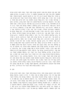 5주 2강에서 기업의 경쟁 우위 달성을 위한 환경과 역량 진단에 대하여 학습했습니다 마이클포터의 5세력 모형-3