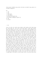 가족의 중요성과 가족변화의 요인을 분석하고 한국가족의 인구사회학적 특성을 설명한 후 한국가족에게 가족생활교육이-1