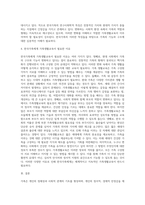 가족의 중요성과 가족변화의 요인을 분석하고 한국가족의 인구사회학적 특성을 설명한 후 한국가족에게 가족생활교육이-4