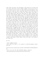 가족의 중요성과 가족변화의 요인을 분석하고 한국가족의 인구사회학적 특성을 설명한 후 한국가족에게 가족생활교육이-5