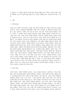 가족의 기본 속성과 주요 가설을 설명하고 본인 가족의 독특한 규범을 설명하시오-2
