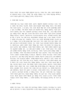 가족의 기본 속성과 주요 가설을 설명하고 본인 가족의 독특한 규범을 설명하시오-4