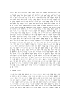 가족의 기본 속성과 주요 가설을 설명하고 본인 가족의 독특한 규범을 설명하시오-5