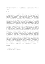 가족의 기본 속성과 주요 가설을 설명하고 본인 가족의 독특한 규범을 설명하시오-7