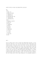 A당(의석 109석)은 당 대표인 甲을 대통령선거에서 당선시켰으나-1