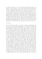 A당(의석 109석)은 당 대표인 甲을 대통령선거에서 당선시켰으나-2