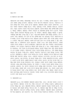 A당(의석 109석)은 당 대표인 甲을 대통령선거에서 당선시켰으나-3