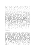 A당(의석 109석)은 당 대표인 甲을 대통령선거에서 당선시켰으나-4