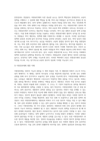 A당(의석 109석)은 당 대표인 甲을 대통령선거에서 당선시켰으나-5