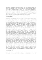 A당(의석 109석)은 당 대표인 甲을 대통령선거에서 당선시켰으나-6