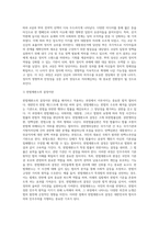 A당(의석 109석)은 당 대표인 甲을 대통령선거에서 당선시켰으나-8