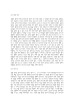 A당(의석 109석)은 당 대표인 甲을 대통령선거에서 당선시켰으나-9