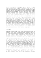 A당(의석 109석)은 당 대표인 甲을 대통령선거에서 당선시켰으나-10