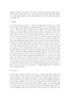 A당(의석 109석)은 당 대표인 甲을 대통령선거에서 당선시켰으나-11