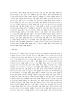 A당(의석 109석)은 당 대표인 甲을 대통령선거에서 당선시켰으나-12