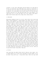 A당(의석 109석)은 당 대표인 甲을 대통령선거에서 당선시켰으나-13