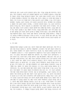 A당(의석 109석)은 당 대표인 甲을 대통령선거에서 당선시켰으나-14