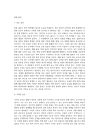 A당(의석 109석)은 당 대표인 甲을 대통령선거에서 당선시켰으나-15