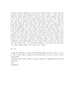 A당(의석 109석)은 당 대표인 甲을 대통령선거에서 당선시켰으나-16