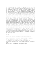 국제사회에서는 왜 협력이 이뤄지기 어려운가 동북아지역의 사례를 중심으로-4