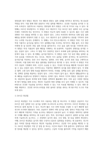 (보건영양2)식사조사 방법을 정리하고, 한 가지 방법을 선택하여 자신 또는 가족에 적용-2