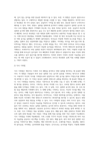(보건영양2)식사조사 방법을 정리하고, 한 가지 방법을 선택하여 자신 또는 가족에 적용-3