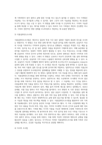 (보건영양2)식사조사 방법을 정리하고, 한 가지 방법을 선택하여 자신 또는 가족에 적용-4