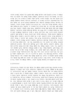 (보건영양2)식사조사 방법을 정리하고, 한 가지 방법을 선택하여 자신 또는 가족에 적용-5