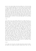 (보건영양2)식사조사 방법을 정리하고, 한 가지 방법을 선택하여 자신 또는 가족에 적용-6